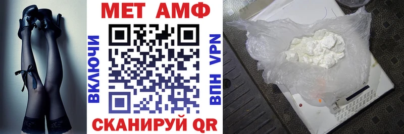 АМФ Розовый Купить закладки Баксан