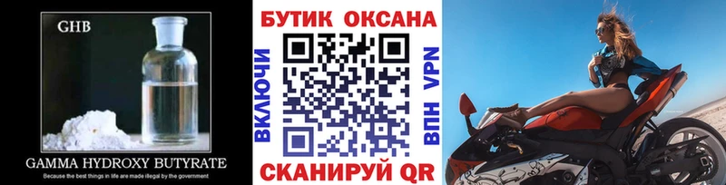 Бутират оксибутират Баксан