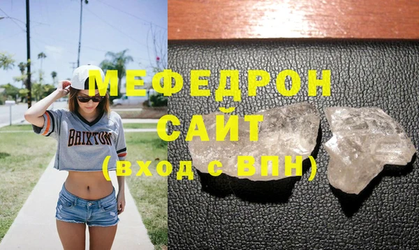 мефедрон мука Касимов